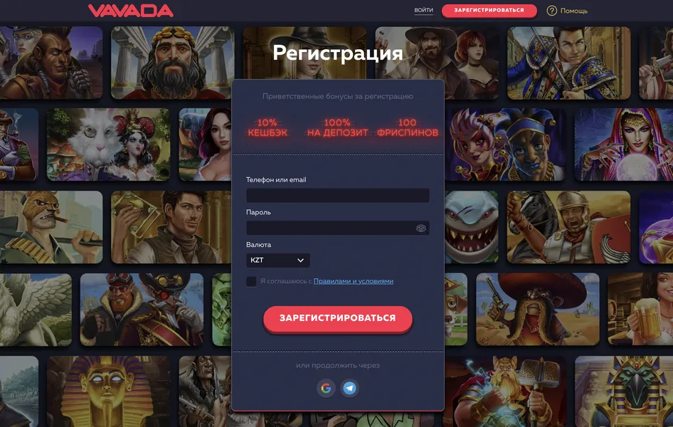 Пошаговая инструкция по создании аккаунта